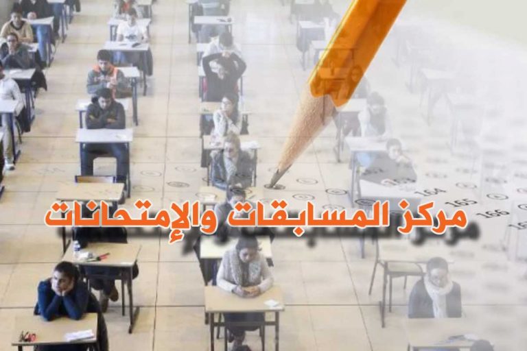 إعلان تنظيم دورة للمسابقات