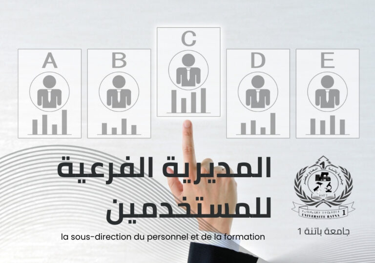Job Posting: Hiring on a Probationary Basis
