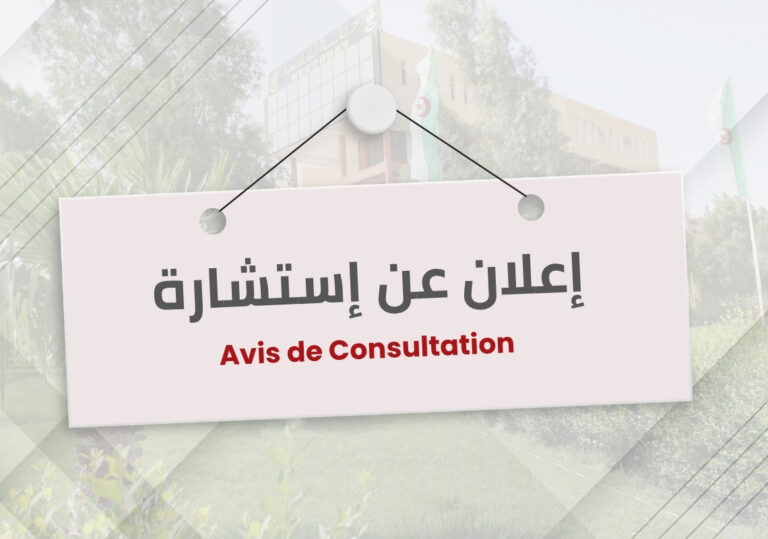 Consulting Announcement