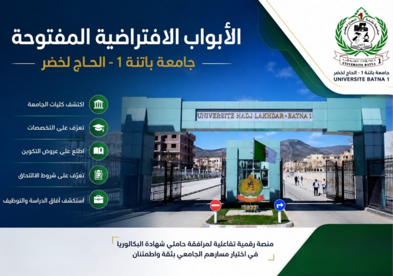 The Virtual Open Doors of the University of Batna 1