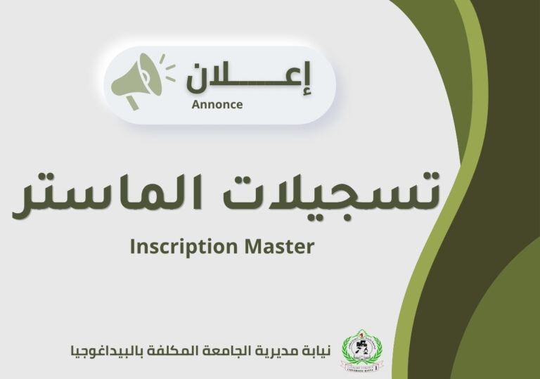 Master’s Program Enrollment for the 2026–2027 Academic Year